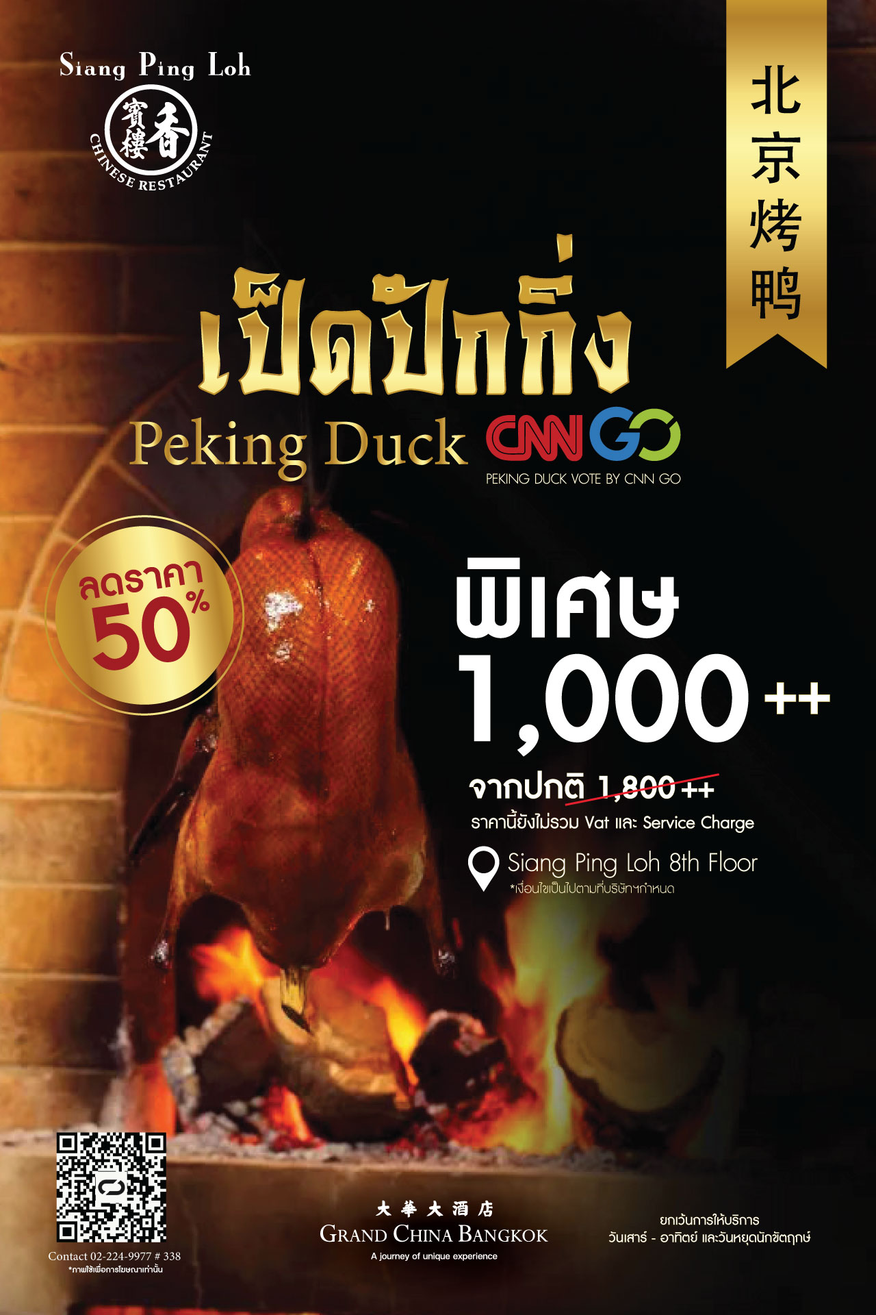 DuckSale50__1280x1980_0
