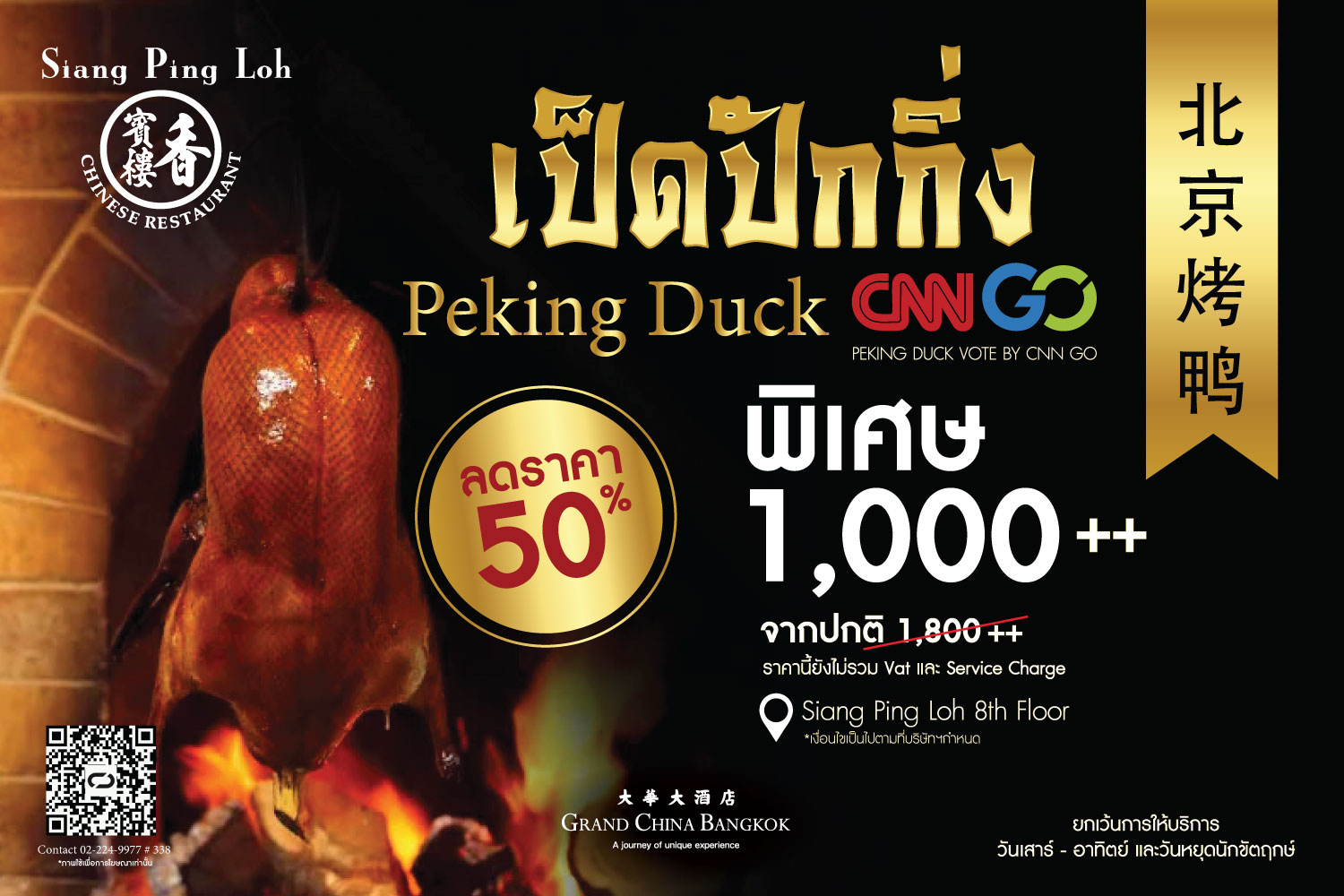 DuckSale50__1500x1000_0