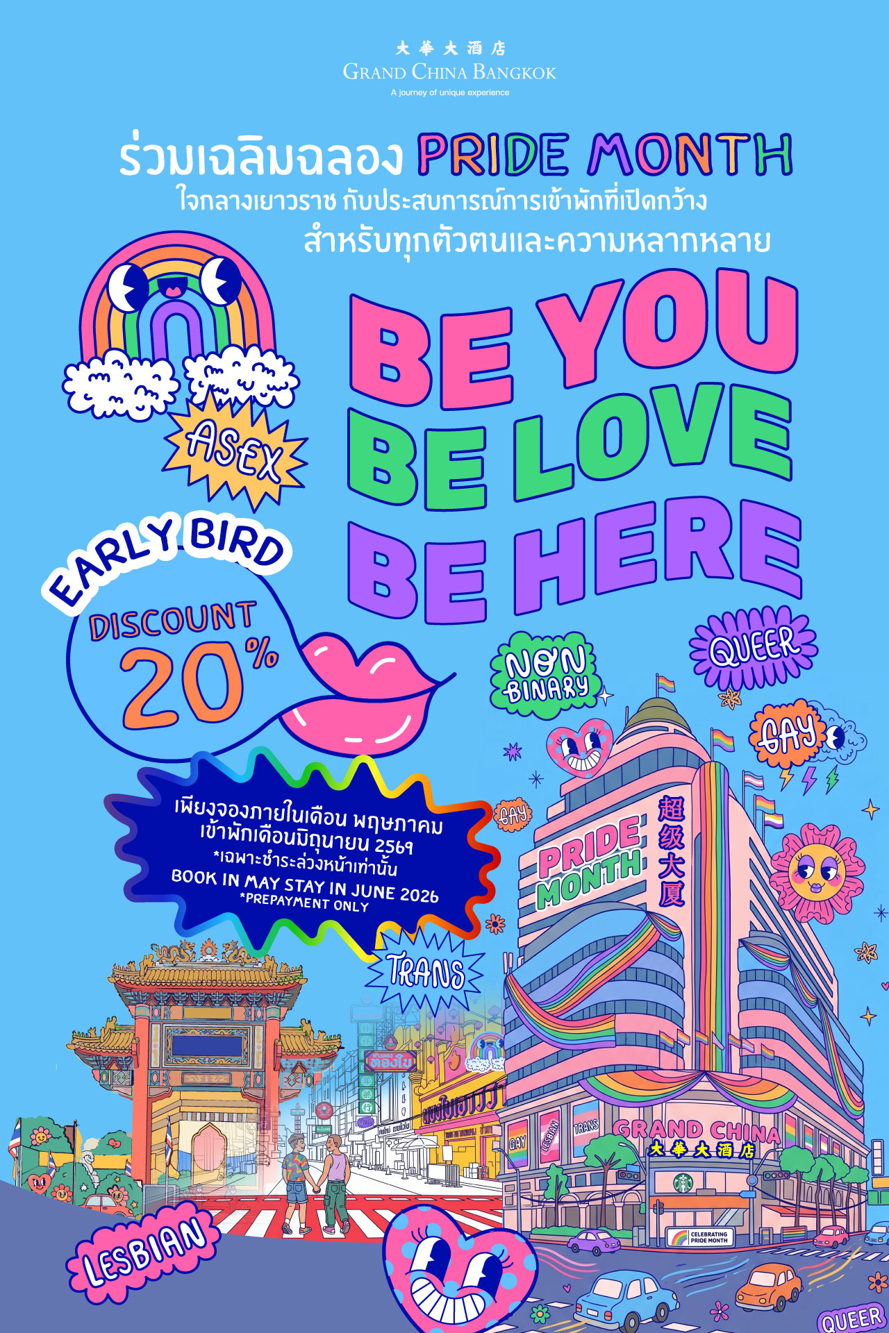 PrideMonth1280x1920