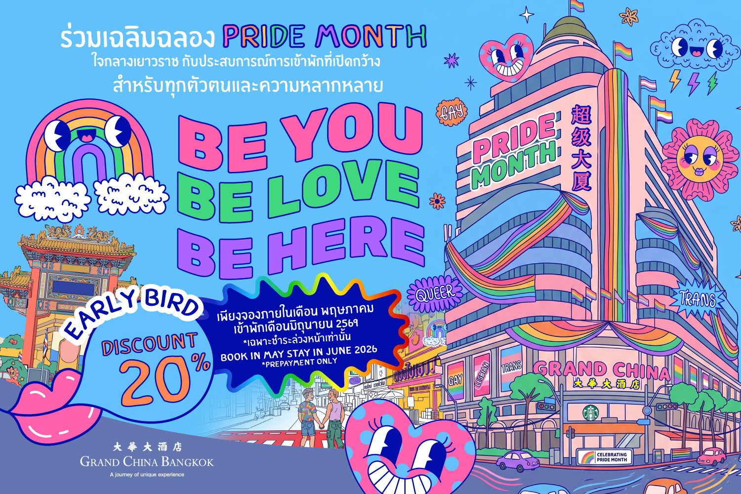 PrideMonth1500x1000