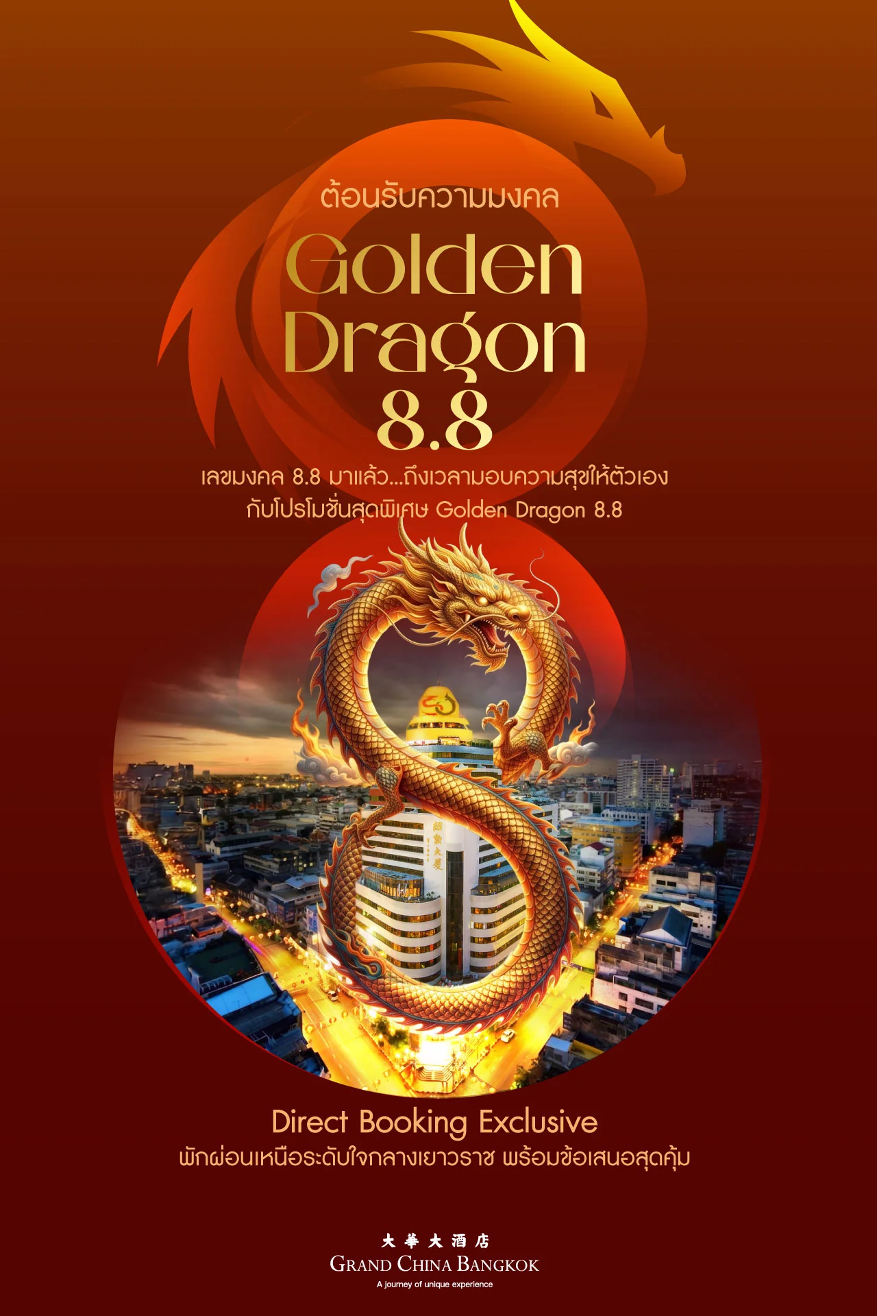 8.8_Web1280x1920