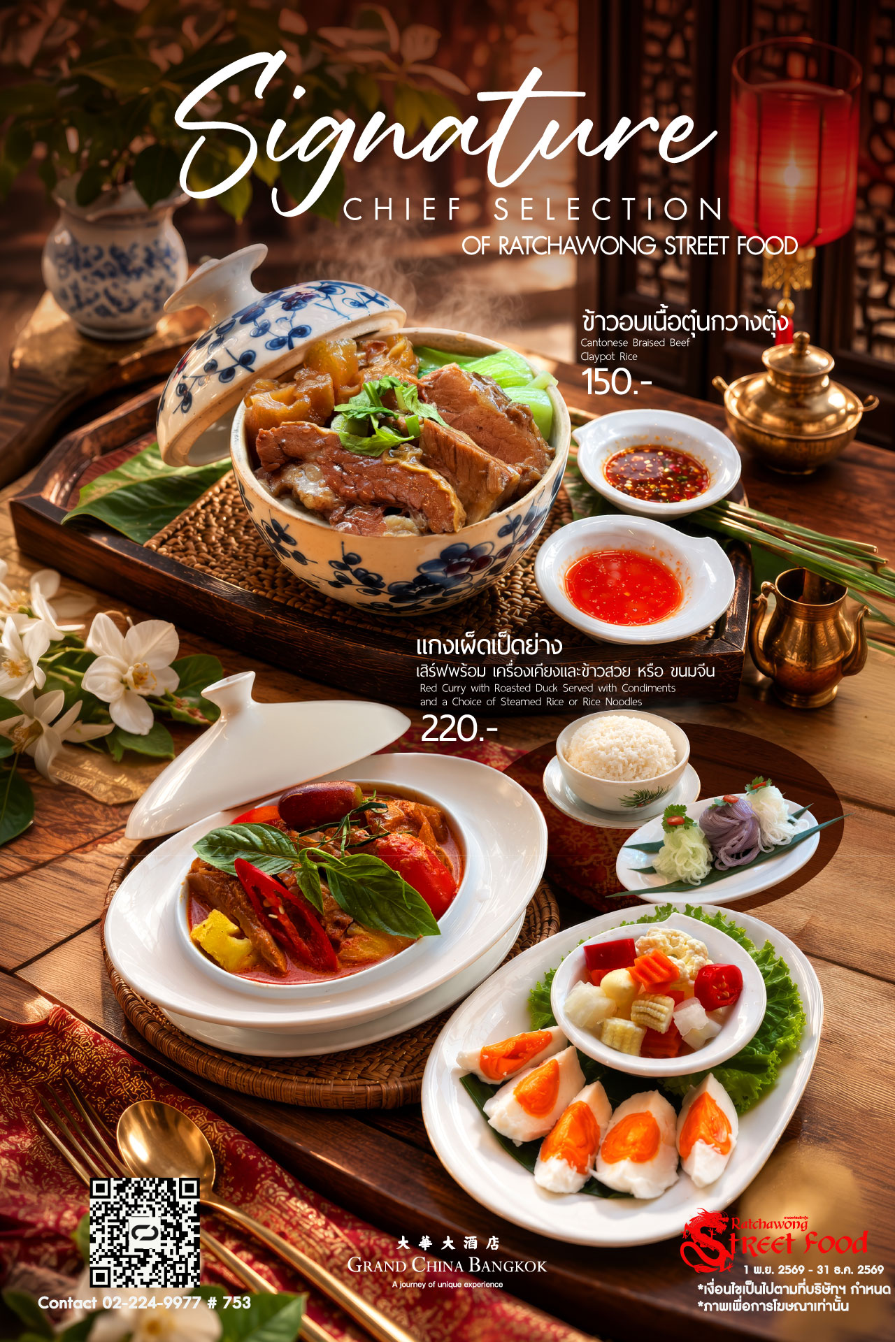 Web_Signature1280x1920_02