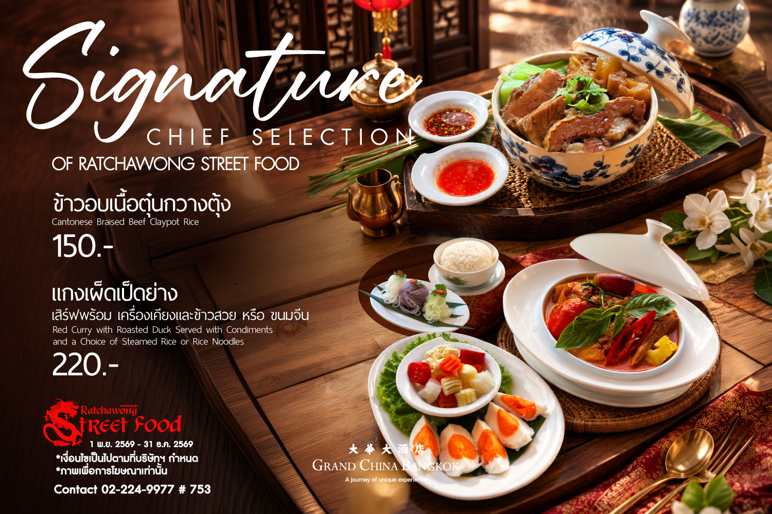 Web_Signature1500x1000_02