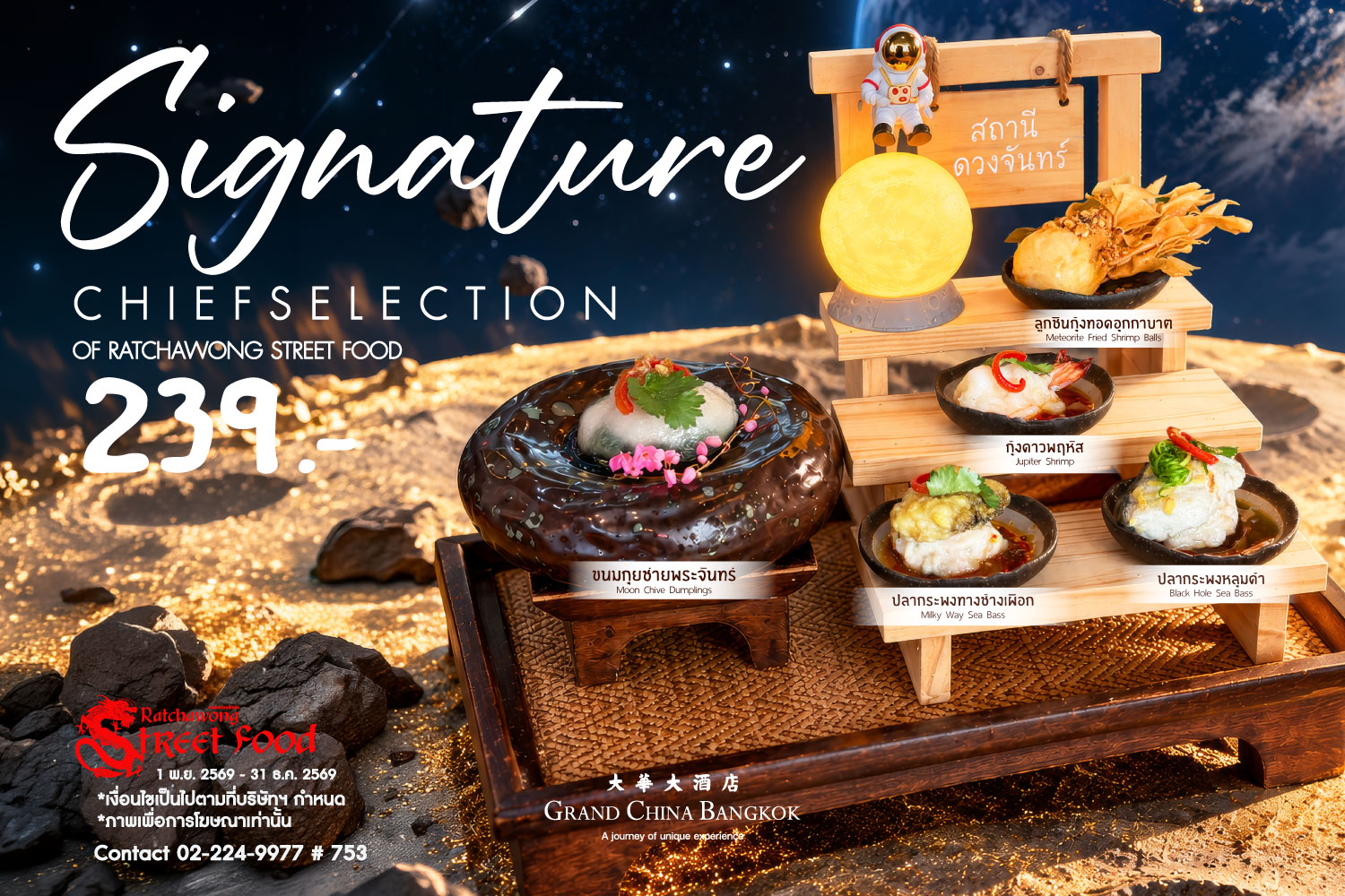 Web_Signature1500x1000_03